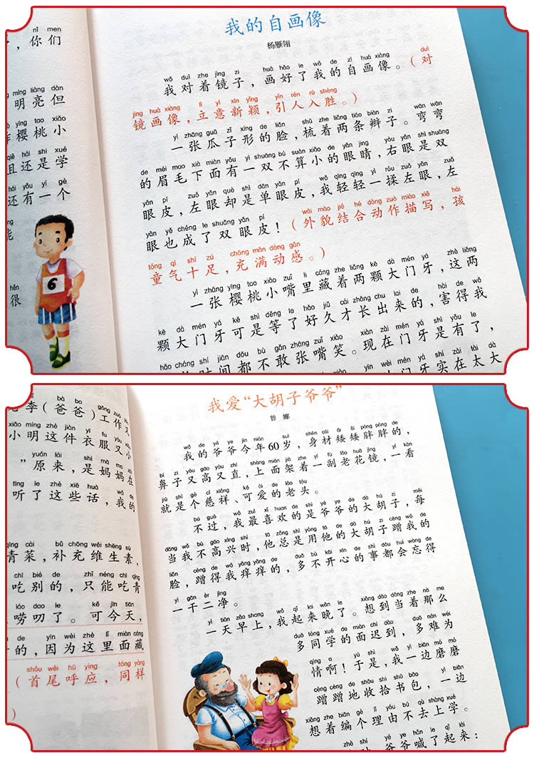 黄冈作文小学生好词好句好段作文大全3-4-5-6年级作文全5册分类满分优秀话题创新想象作文大全