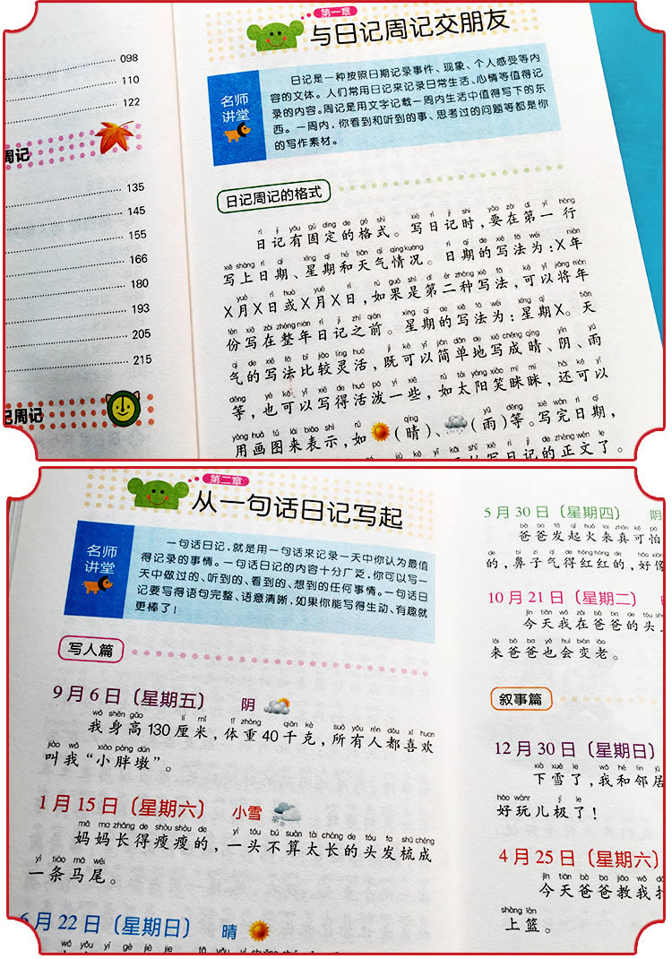 黄冈作文小学生好词好句好段作文大全3-4-5-6年级作文全5册分类满分优秀话题创新想象作文大全