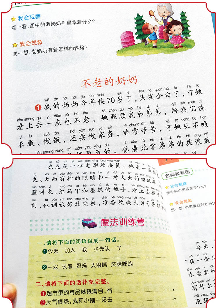黄冈作文小学生好词好句好段作文大全3-4-5-6年级作文全5册分类满分优秀话题创新想象作文大全