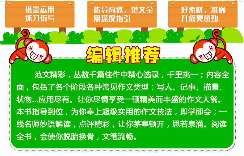 小学生黄冈注音版作文书1-2年级作文书 看图说话写话+小学生作文起步+日记周记起步+好词好句好段作文