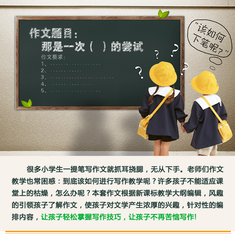 小学生黄冈注音版作文书1-2年级作文书 看图说话写话+小学生作文起步+日记周记起步+好词好句好段作文