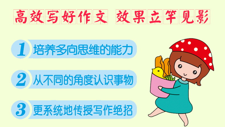 小学生黄冈注音版作文书1-2年级作文书 看图说话写话+小学生作文起步+日记周记起步+好词好句好段作文