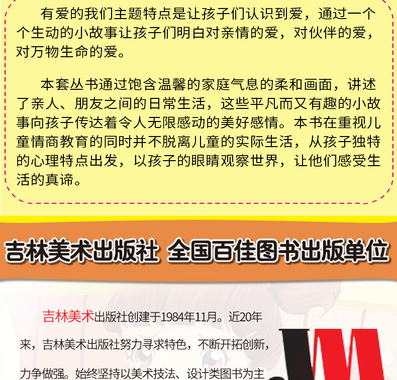 全8册儿童情绪管理与性格培养绘本 宝宝睡前故事书幼儿图画书 3-6周岁幼儿园孩子早教启蒙课外阅读书籍