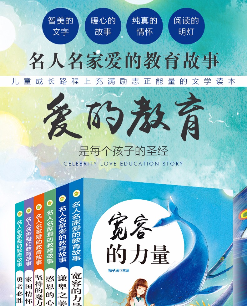 正版小学生课外阅读书籍6册 名人名家梅子涵曹文轩冰心儿童文学读物故事书 小学生三四五六年级课外书