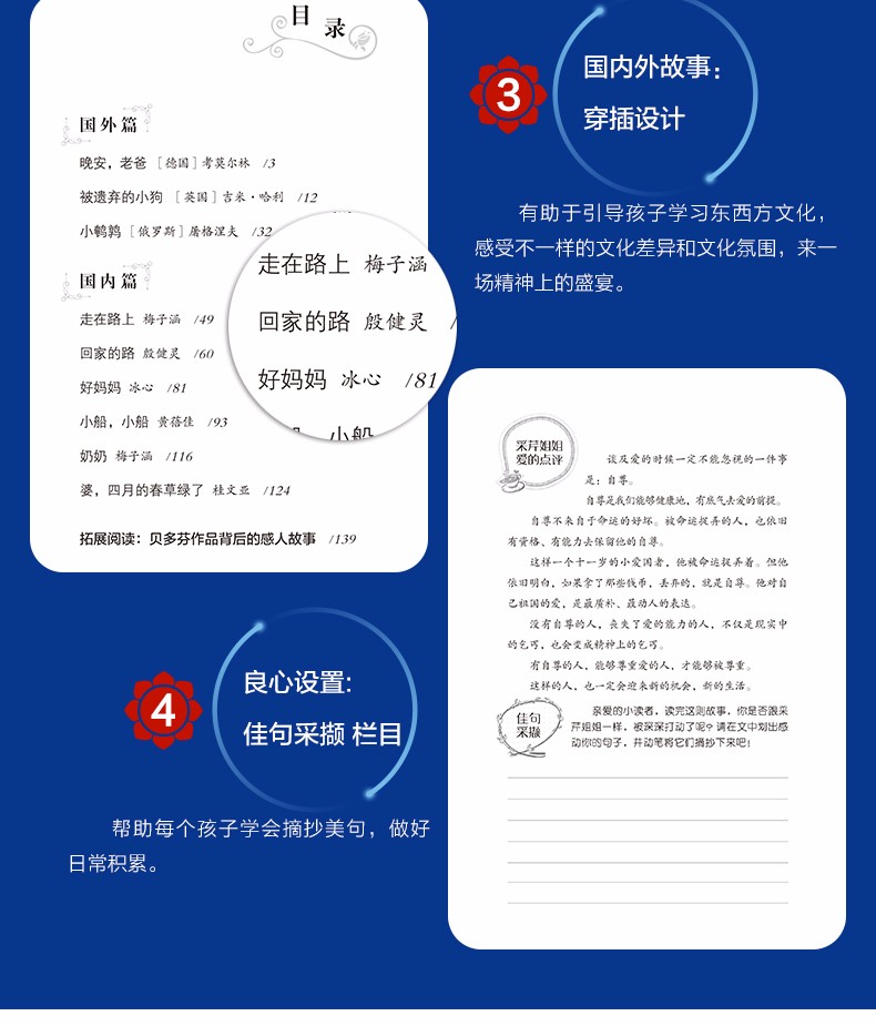 正版小学生课外阅读书籍6册 名人名家梅子涵曹文轩冰心儿童文学读物故事书 小学生三四五六年级课外书