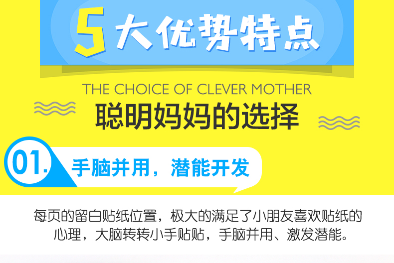 儿童专注力训练贴纸书 3-6岁反复贴贴画书 幼儿园宝宝全脑思维游戏益智书籍 0-3岁幼儿启蒙早教书