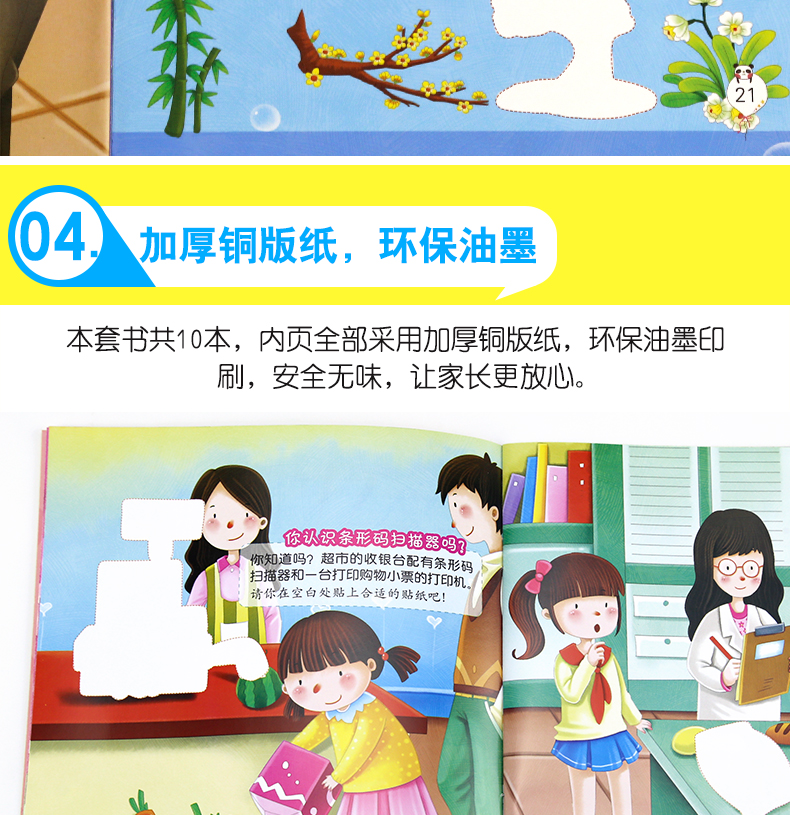 儿童专注力训练贴纸书 3-6岁反复贴贴画书 幼儿园宝宝全脑思维游戏益智书籍 0-3岁幼儿启蒙早教书