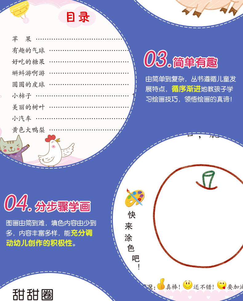 全16册3-6岁幼儿学画画早教书 儿童填色涂鸦绘画启蒙学画画教具 幼儿园宝宝简笔画涂色入门书籍