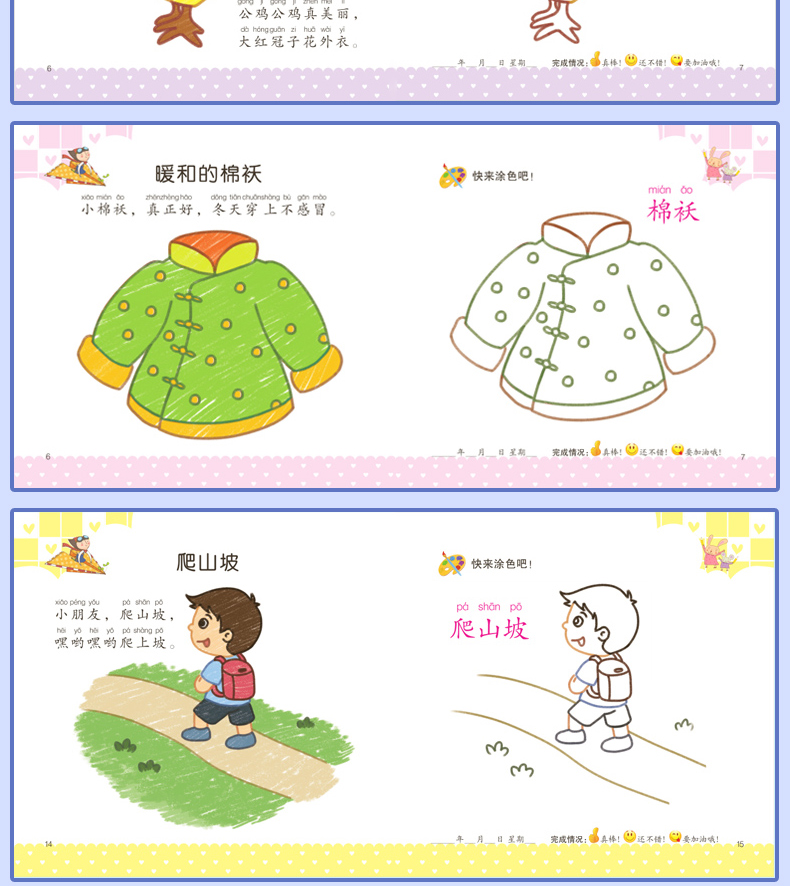 全16册3-6岁幼儿学画画早教书 儿童填色涂鸦绘画启蒙学画画教具 幼儿园宝宝简笔画涂色入门书籍