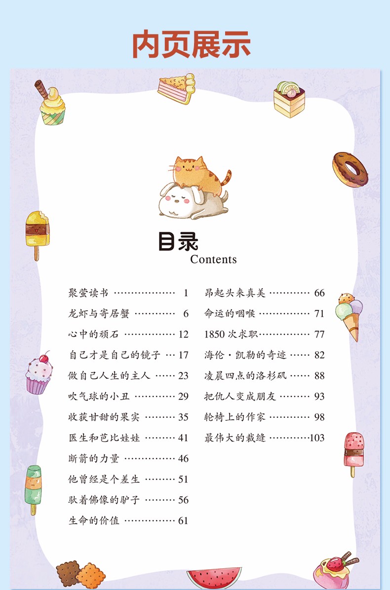 校园励志小说全10册 小学生课外阅读书籍彩图注音版 7-10岁儿童读物 小学生一二三年级课外书