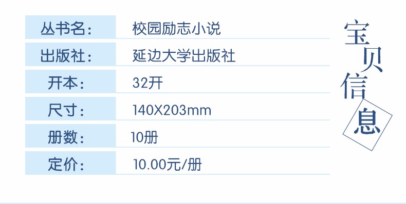 校园励志小说全10册 小学生课外阅读书籍彩图注音版 7-10岁儿童读物 小学生一二三年级课外书