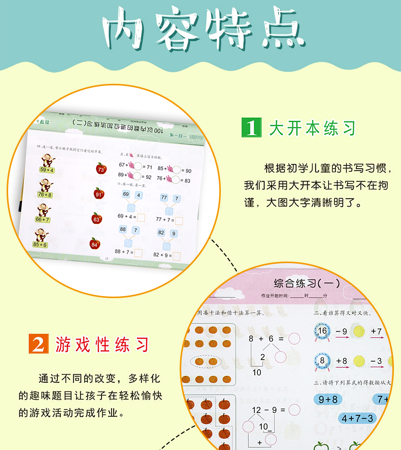 幼小衔接一日一练学前班拼音综合测试卷全10册 拼音+语言+数学幼儿园升一年级教材教辅 识字算术早教书
