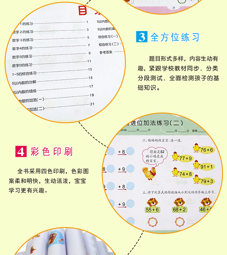 幼小衔接一日一练学前班拼音综合测试卷全10册 拼音+语言+数学幼儿园升一年级教材教辅 识字算术早教书