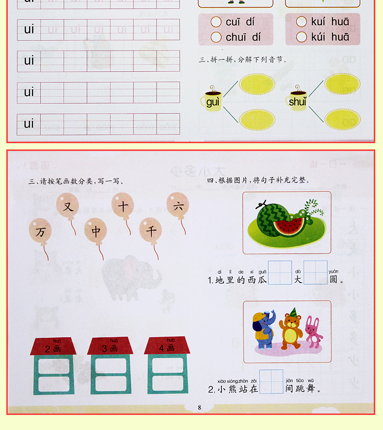 幼小衔接一日一练学前班拼音综合测试卷全10册 拼音+语言+数学幼儿园升一年级教材教辅 识字算术早教书