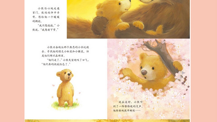 暖房子经典绘本系列·第4辑欢乐篇全6册3-6岁子共读情商管理图书
