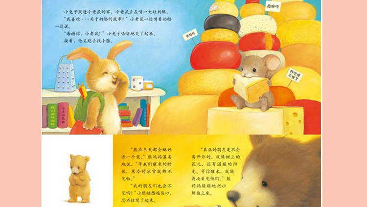 暖房子经典绘本系列·第4辑欢乐篇全6册3-6岁子共读情商管理图书