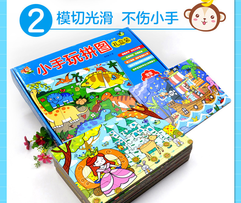 小手玩拼图3-6岁礼盒装宝宝专注力训练游戏撕不烂启蒙早教书0-3-6-8岁婴幼儿翻翻看益智游戏拼图书