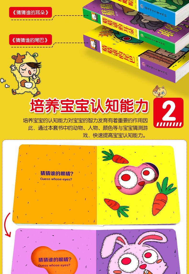 猜猜我是谁奇妙洞洞书全8册 0-3岁翻翻书 撕不烂 宝宝启蒙早教认知翻翻看宝宝触摸认知书籍