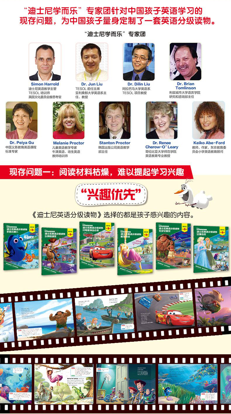 迪士尼分级读物基础第3级6册 英语绘本小学三年级 小学生四年级五年级故事书 一 儿童少儿英文原版书籍