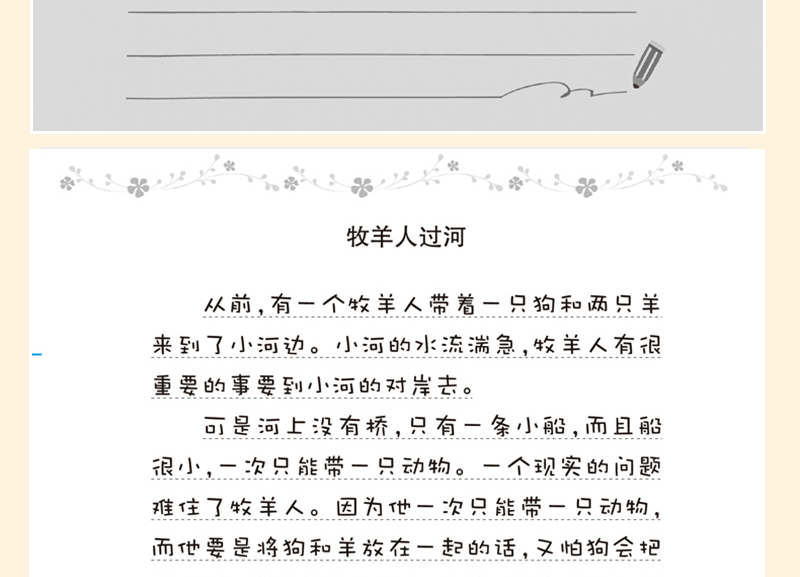 儿童文学全4册做个勇敢的自己6-12岁 儿童正能量励志书小学生课外阅读故事书