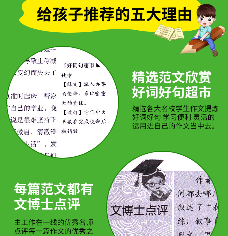 【全4册】作文其实并不难--初中生作文大全中考满分作文 作文大全  作文辞海作文