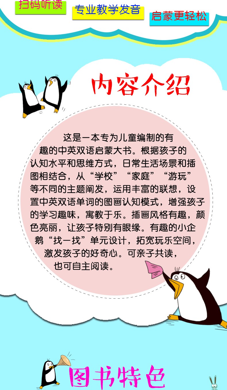 有趣的英语大书精装儿童情景英语单词大书幼儿英语启蒙认知纸板书生活百科英语认知图画书看图识物绘本图画书