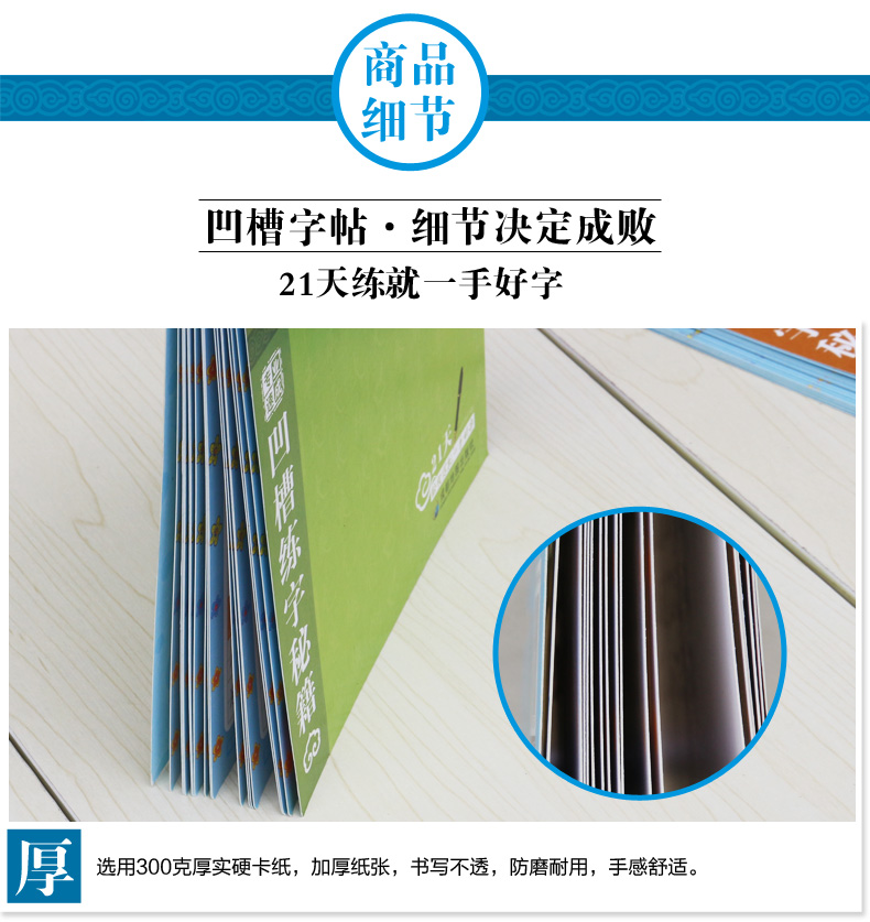 学生专用魔幻练字板 楷书弟子规千字文 学生凹槽字帖可反复练习 赠消字笔 经典国学凹槽练字字帖