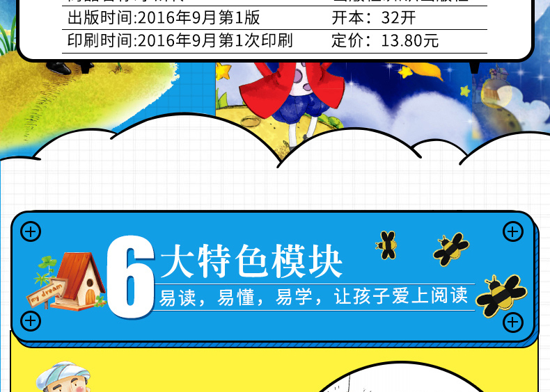 正版四大名著水浒传无障碍阅读彩图注音版 老师推荐中小学必读课外读物