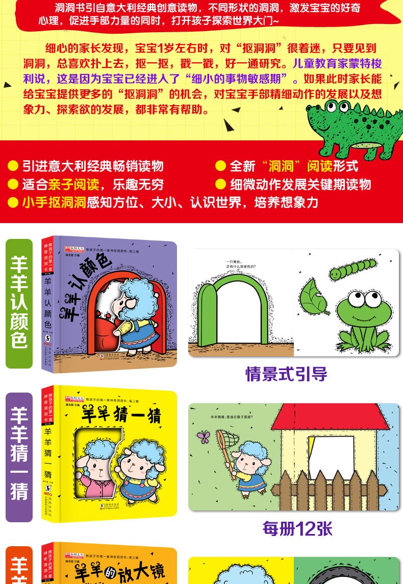 猜猜我是谁奇妙洞洞书全8册 0-3岁翻翻书 撕不烂 宝宝启蒙早教认知翻翻看宝宝触摸认知书籍