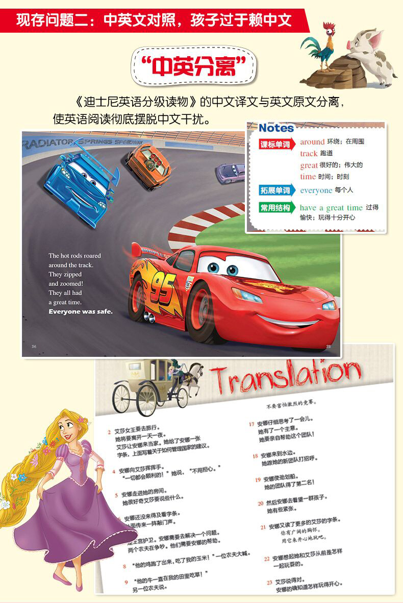 迪士尼分级读物基础第3级6册 英语绘本小学三年级 小学生四年级五年级故事书 一 儿童少儿英文原版书籍