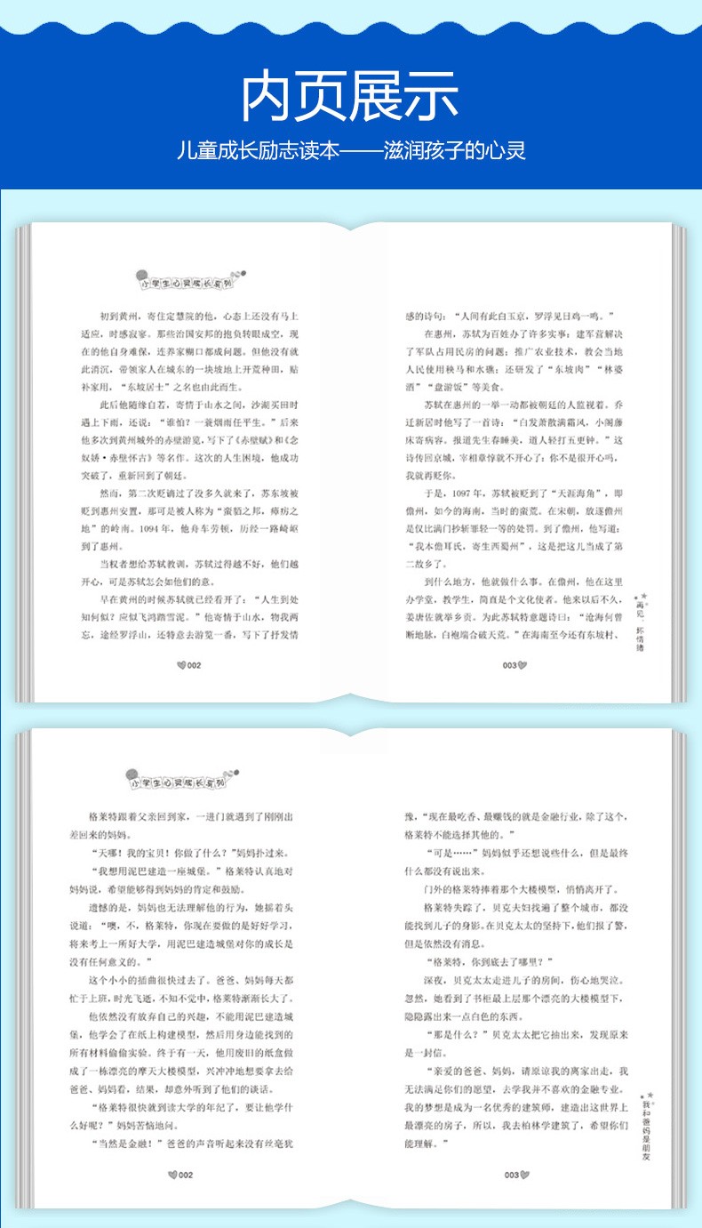 全10册 办法总比困难多儿童成长励志故事书父母小学生课外阅读书籍8-15岁三四五六年级老师推荐阅读