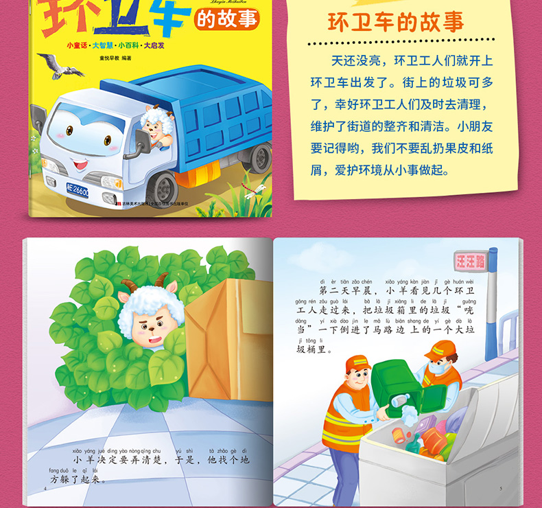 套10册车车认知大画书 3-6周岁汽车绘本图书 幼儿园启蒙认知书 儿童睡前早教漫画故事书籍