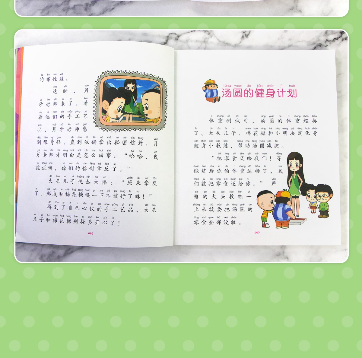 新大头儿子和小头爸爸全8册 漫画书小学生二年级下册必读课外书老师推荐注音版儿童故事书