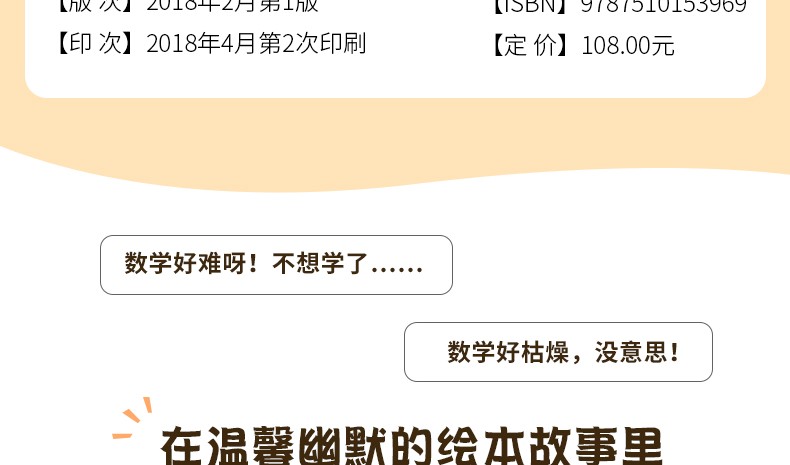 全8册 可爱的数学 老狼老狼几点了啦 儿童绘本3-6岁幼儿园左右脑逻辑思维训练能力书睡前故事书