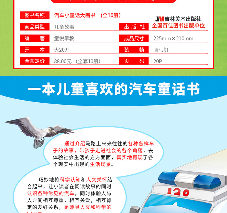 套10册车车认知大画书 3-6周岁汽车绘本图书 幼儿园启蒙认知书 儿童睡前早教漫画故事书籍