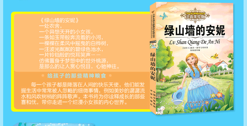 小学生必读课外书昆虫记绿野仙踪木偶奇遇记注音版小学生课外阅读经典名著书儿童读物6-12岁儿童文学读物