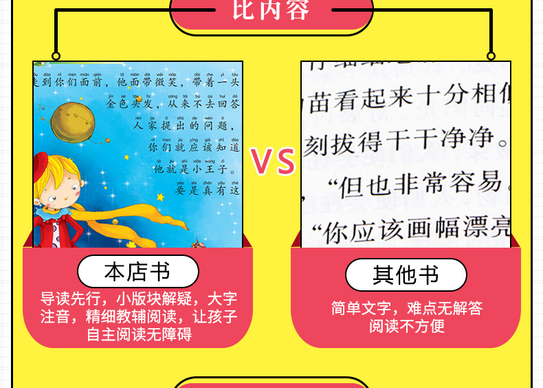 正版四大名著水浒传无障碍阅读彩图注音版 老师推荐中小学必读课外读物