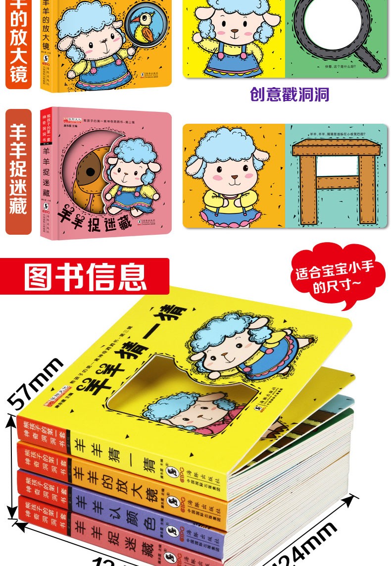 猜猜我是谁奇妙洞洞书全8册 0-3岁翻翻书 撕不烂 宝宝启蒙早教认知翻翻看宝宝触摸认知书籍