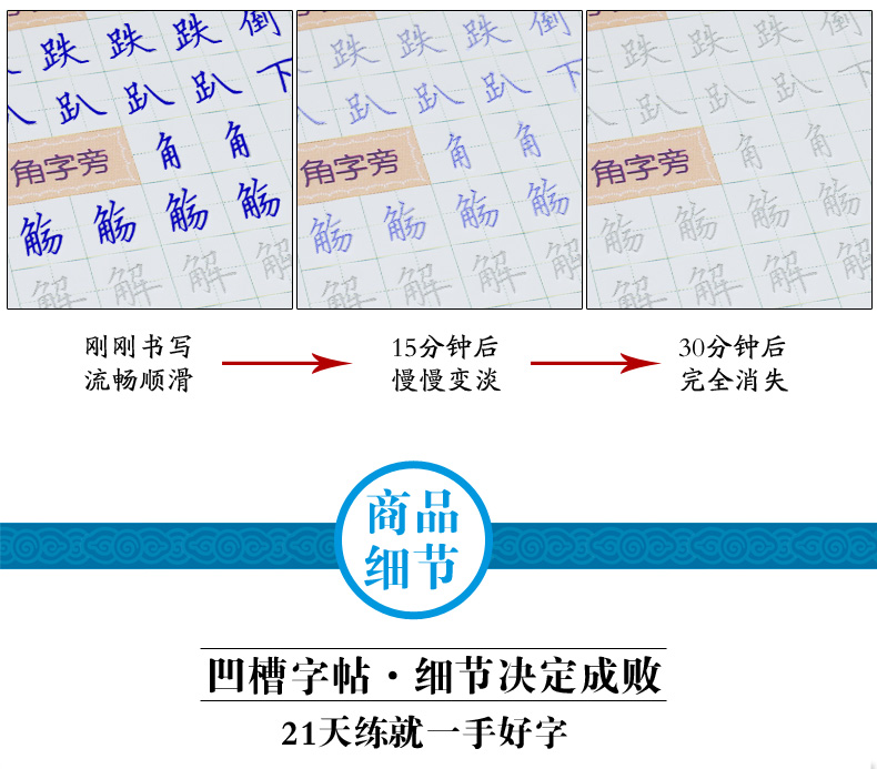 学生专用练字板 汉语常用3500字 凹槽字帖 中小学生书法练字字帖课外练字帖21天练字本 钢笔字帖