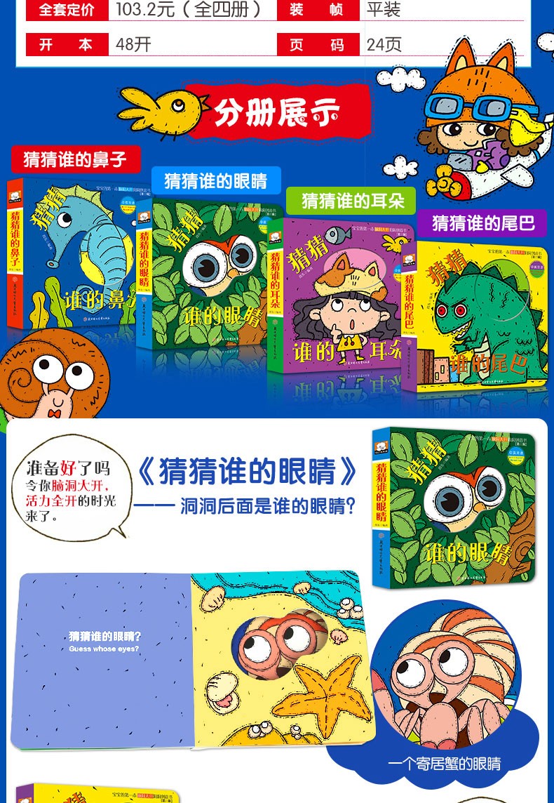 猜猜我是谁奇妙洞洞书全8册 0-3岁翻翻书 撕不烂 宝宝启蒙早教认知翻翻看宝宝触摸认知书籍