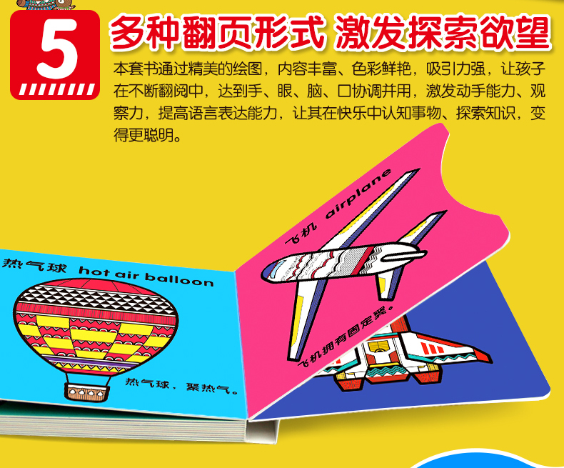 5册 小小手指摸一摸洞洞书0-3岁立体绘本婴儿触摸书早教感官刺激儿童书籍宝宝撕不烂益智启蒙翻翻书绘本