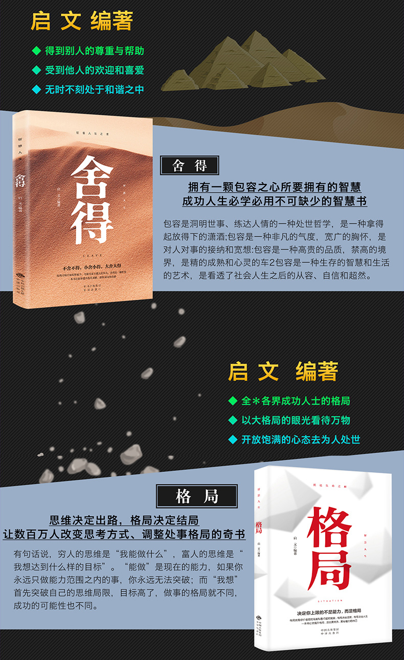 社会的基本原则和生存之道  受益一生 鬼谷子教你攻心术与谋略 朝之辉经典图书 抖音推荐