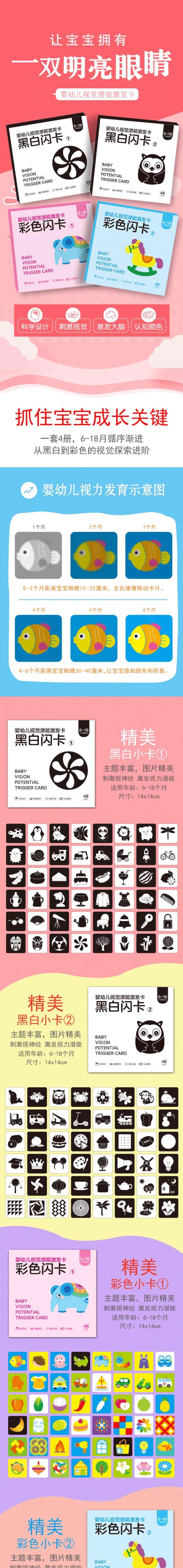 黑白闪卡1风扇 6-18个月婴幼儿早教认知卡科学的设计刺激视觉激发大脑认知颜色 幼儿启蒙认知识色卡