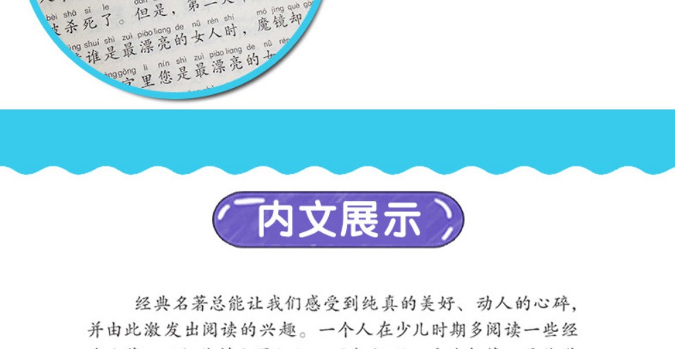 全4册世界经典童话故事彩图注音版儿童读物小学生必读童话睡前故事一二年级课外课外阅读中国儿童文学书籍