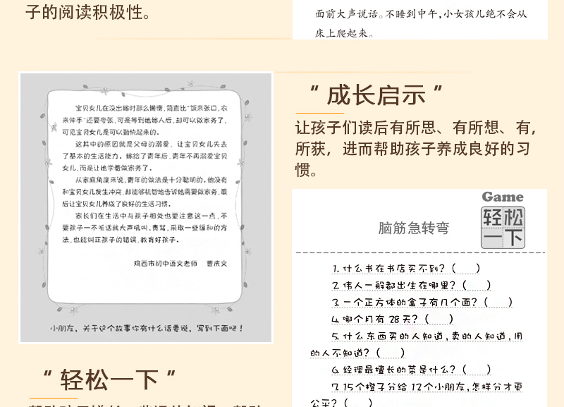 儿童文学全4册做个勇敢的自己6-12岁 儿童正能量励志书小学生课外阅读故事书