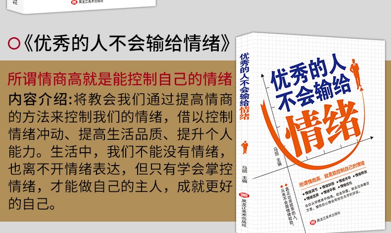 强掌控5册说服力高效沟通高情商聊天术说话之道沟通的艺术口才交际训练提高情商的社交技 套装