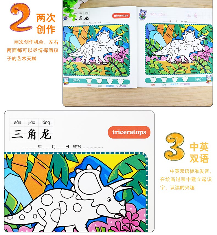 恐龙帝国全4册 儿童画画书涂色本4D AR级涂鸦秀宝宝涂色书涂涂乐图画本幼儿园涂色画画本涂色书