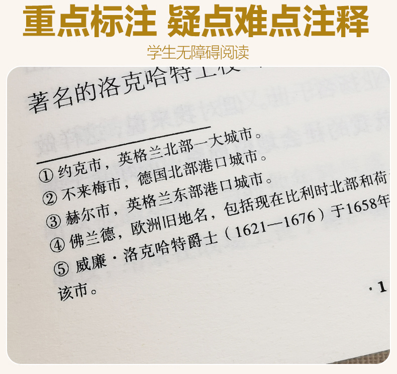 六年级下册必读书目全套4册 鲁滨逊漂流记爱丽丝漫游奇境小学生课外阅读儿童文学名著书籍