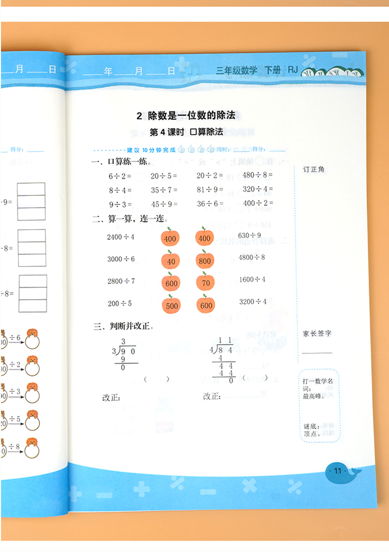 2020版小学三年级下册语文默写高手部编版数学计算高手人教版3年级同步专项训练天天练每日一练口算题卡专项练习册每天100道口算题