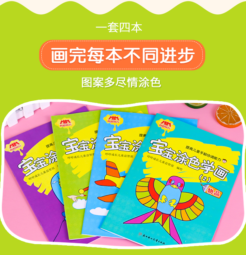 儿童画画书涂色本正版绘画书注音版 3-6岁宝宝涂色学画入门简单易学零基础学前幼儿园初学者入门涂鸦绘画启蒙本